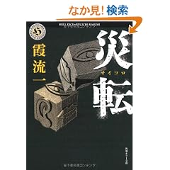 �Г](�T�C�R��) (�p��z���[����)