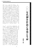 WWF No.41 ����ز�Vol.10�֥���ǯ��Ǹ�β�����