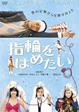 ���ؤ�Ϥ᤿�� [DVD]