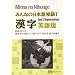 Minna no Nihongo
