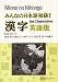 Minna No Nihongo: Kanji I (English Edition) (Bk. 1)