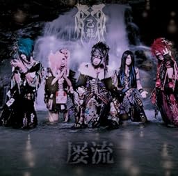 屡流(ルル) TYPE:B 【初回限定版】