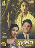 Surja Shikha Bengali Movie