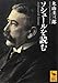 ソシュールを読む (講談社学術文庫)