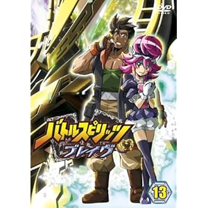 �o�g���X�s���b�c �u���C�� 13 [DVD]