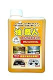 業務用 超強力油用洗剤 技・職人魂 油職人 詰替用 1000ml