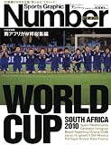 Number PLUS 2010 August―Sports Graphic