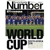 Number PLUS 2010 August�\Sports Graphic