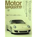 Motor Magazine (モーター マガジン) 2010年 11月号 [雑誌]