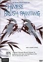 An Introduction to Chinese Brush Painting