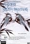 An Introduction to Chinese Brush Painting