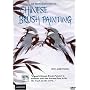 An Introduction to Chinese Brush Painting