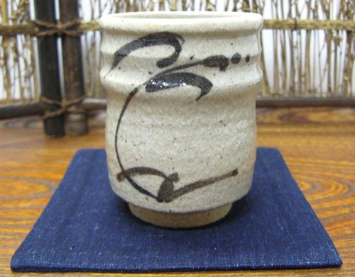 和雑貨　和食器　　伝統工芸品　佐賀県 唐津焼き　【菅ノ谷窯】　唐津焼　長湯のみ　野草