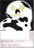 犬身
