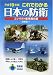 ����Ǥ狼�����ܤ��ɱ� ʿ��19ǯ�ǡ�����ѥ������ɱ���� (2007) 
