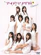 アイドリング!!! Season4 DVD BOX