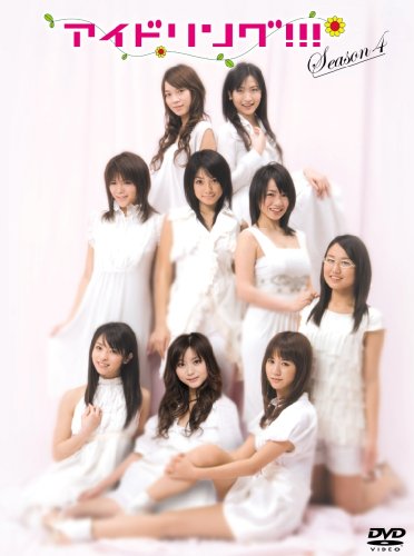 アイドリング!!! Season4 DVD BOX by アイドリング!!!