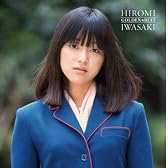 岩崎宏美 - GOLDEN☆BEST