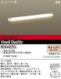 パナソニック電工照明器具(Panasonic) HomeArchiアーキテクチャルライト(ランプ別売) HGA4620E アーキテクチャ