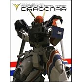 マスターファイル メタルアーマー・ドラグナー