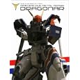 マスターファイルメタルアーマー・ドラグナー<br>ＧＡ Ｇｒａｐｈｉｃ編集部編集・製作　 <br>2520円<br>ISBN:9784797365054　