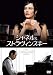����ͥ�&���ȥ�����󥹥��� [DVD]