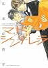 マッドシンデレラ (ミリオンコミックス  Hertz Series 95)