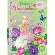 Barbie Thumbelina Panorama Sticker Book by Reader's Digest