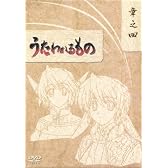 うたわれるもの DVD-BOX 章之四