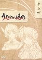 うたわれるもの DVD-BOX 章之四