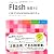 できるクリエイター Flash独習ナビ CS4/CS3&ActionScript 3.0対応 (できるクリエイターシリーズ)
