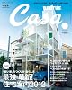 Casa BRUTUS (カーサ・ブルータス) 2012年 02月号 [雑誌]