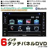 [8179]６インチタッチパネルDVDプレーヤー/CPRM対応