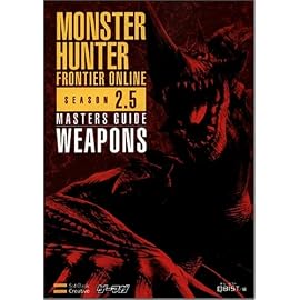 モンスターハンターフロンティア オンライン シーズン2.5 マスターズガイド 武器編 (ゲーマガBOOKS)