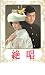 映画パンフレット 「絶唱/裸足のブルージーン」 出演 山口百恵/三浦友和 和田アキ子/原田芳雄