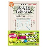 �R���e���cSD �wM����NHK������ނ����΂Ȃ� ���{��^�p���(�㊪)�x docomo�Ł@Mstudy-MUKASHI1 �摜