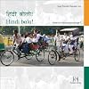 Hindi bolo! Teil 1. Audio-CD: Hindi f�r Deutschsprachige