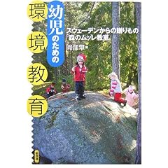 �c���̂��߂̊�����\�X�E�F�[�f������̑�����́u�X�̃��b�������v