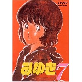 みゆき TVシリーズ完全収録版7 [DVD]