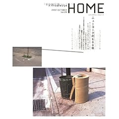 【クリックで詳細表示】X-KnowledgeHOME.9 (エクスナレッジムック)： 本