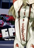 GP Ver.2010 [GP]
