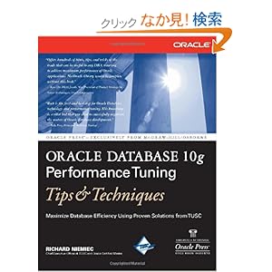 【クリックでお店のこの商品のページへ】Oracle Database 10g Performance Tuning Tips & Techniques (Oracle Press): Richard Niemiec: 洋書