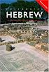 Colloquial Hebrew: The Complete Course for Beginners (Colloquial Series)