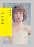 書評 ラムからマトン by 祐太郎