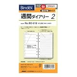 ファイル用品 その他通販専門店ランキング24位 2012年4月始まり バイブルサイズ BD018 週間ダイアリー2 システム手帳リフィル BD018 ファイル用品 その他通販専門店ランキング24位 2012年4月始まり バイブルサイズ BD018 週間ダイアリー2 システム手帳リフィル BD018