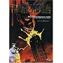 Doomed Megalopolis (Special Edition)