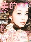 BITEKI (美的) 2010年 09月号 [雑誌]