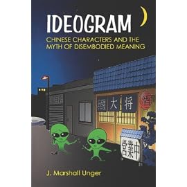 Ideogram: Chinese Characters and the Myth of Disembodied Meaning