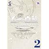 ���[�̔��~�@�X�y�V�������}�X�^�[DVD Vol.2(2���g�j���Ԍ��萶�Y