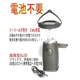 6LEDランタン ソーラー&手動ダイナモ充電■付属品USB差込口から携帯充電OK